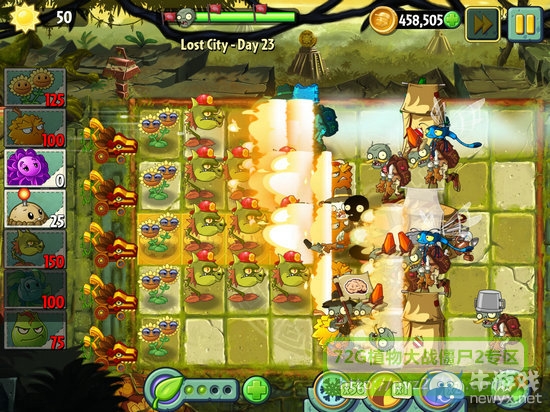 《植物大戰(zhàn)僵尸2：失落之城》攻略大全