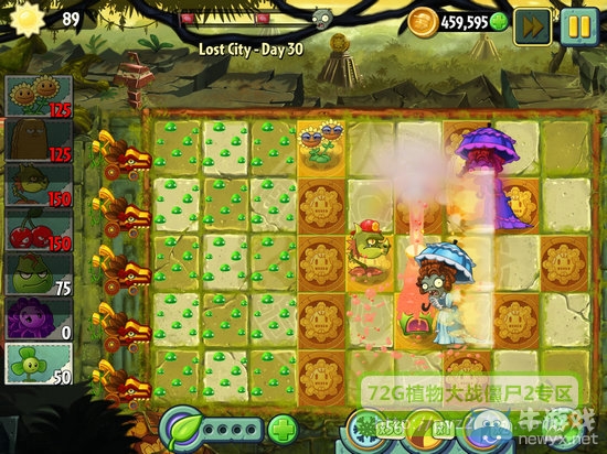 《植物大戰(zhàn)僵尸2：失落之城》攻略大全