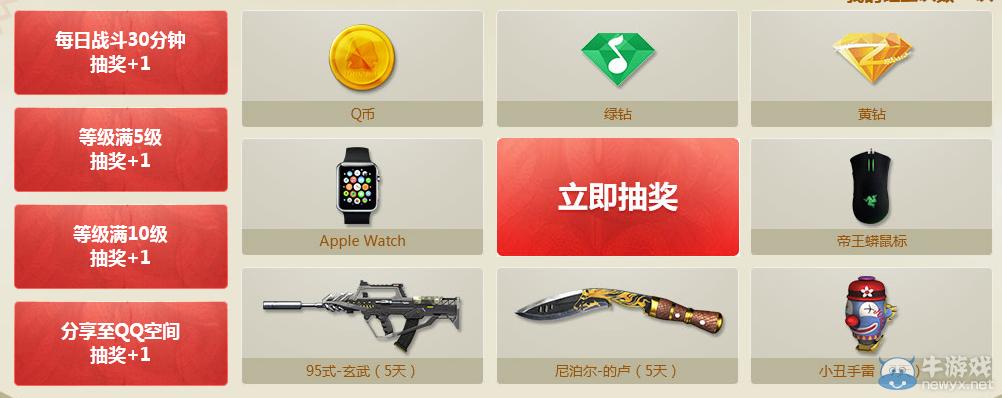 《逆戰(zhàn)》黃金套 代金卷賀歲活動