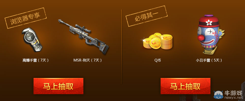 《逆戰》法老歸來 Q幣全鉆驚喜加倍活動