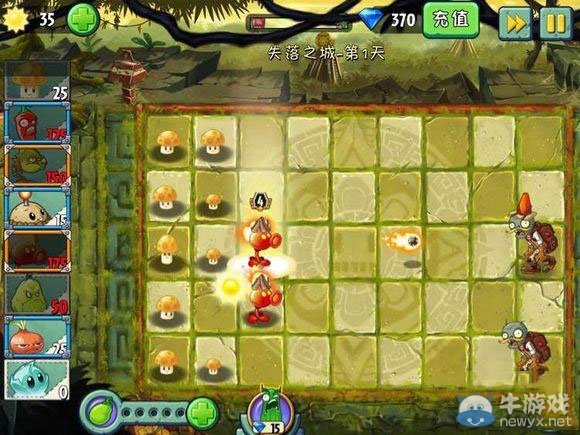 《植物大戰(zhàn)僵尸2：失落之城》攻略大全