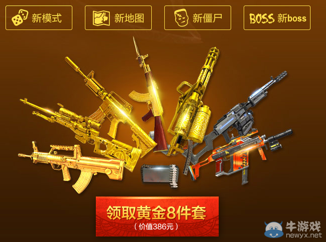 《逆戰》法老歸來 Q幣全鉆驚喜加倍活動