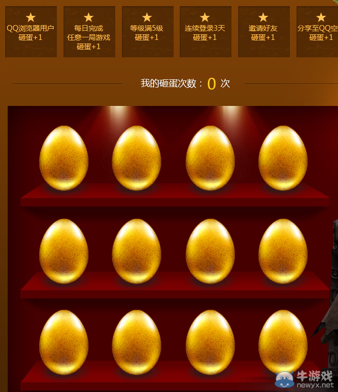 《逆戰》法老歸來 Q幣全鉆驚喜加倍活動