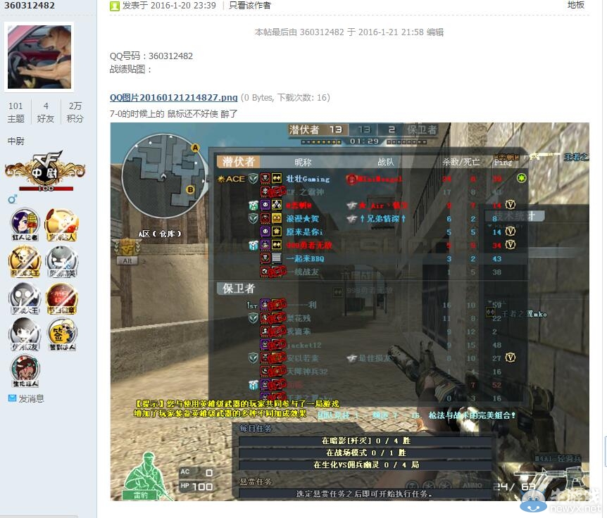 《穿越火線》cf拯救冷門地圖活動