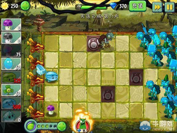 《植物大戰(zhàn)僵尸2：失落之城》攻略大全