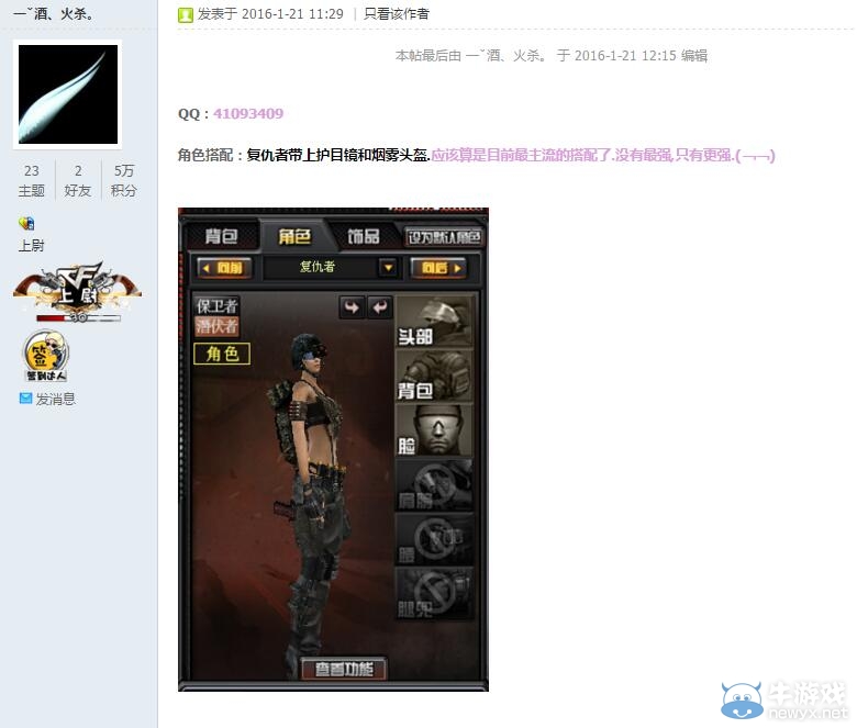 《穿越火線》cf火線大征兵活動