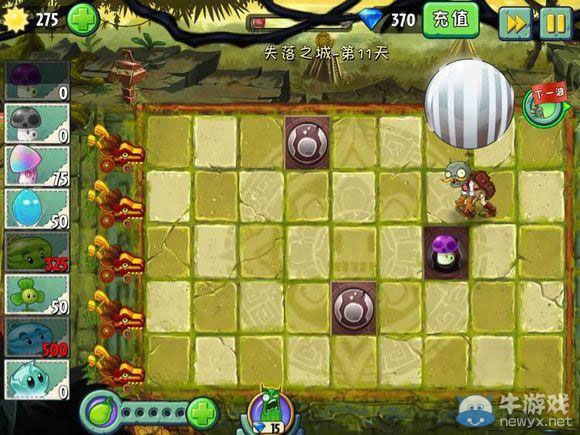 《植物大戰(zhàn)僵尸2：失落之城》攻略大全