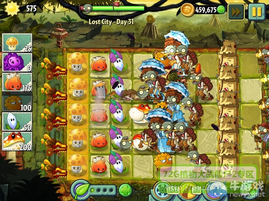 《植物大戰(zhàn)僵尸2：失落之城》攻略大全