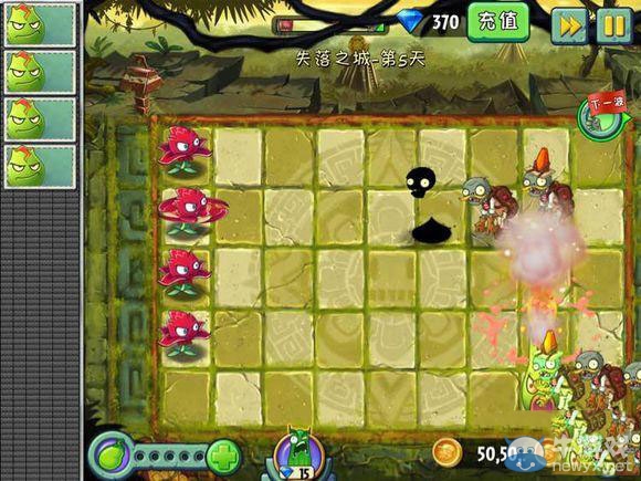 《植物大戰(zhàn)僵尸2：失落之城》攻略大全