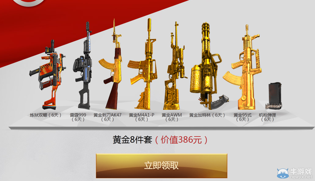 《逆戰》管家護航 Q幣全鉆齊助陣活動