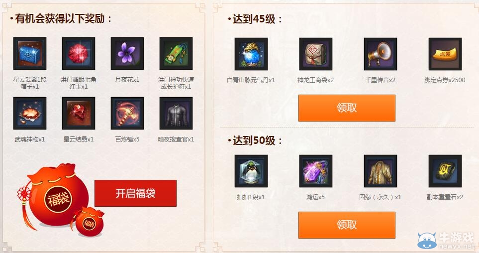 《劍靈》建元之戰(zhàn)新角色活動