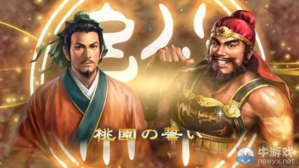 《三國志13》英杰傳系統(tǒng)介紹