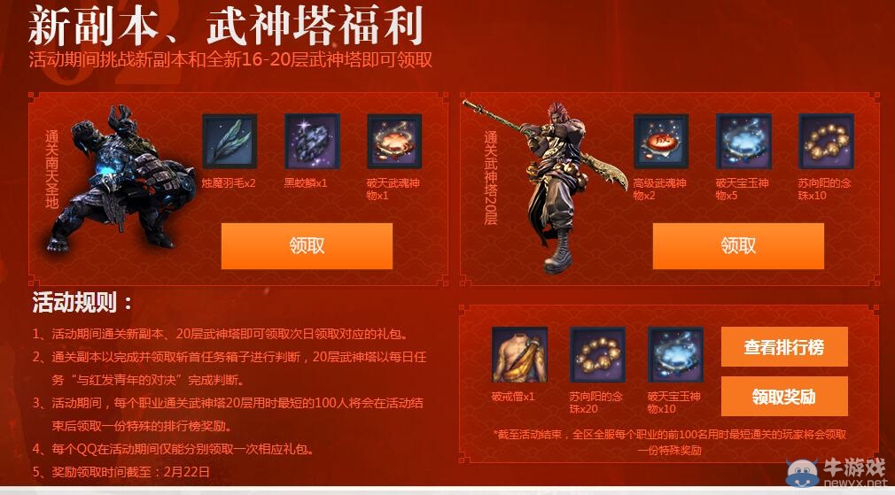 《劍靈》建元之戰(zhàn)新角色活動