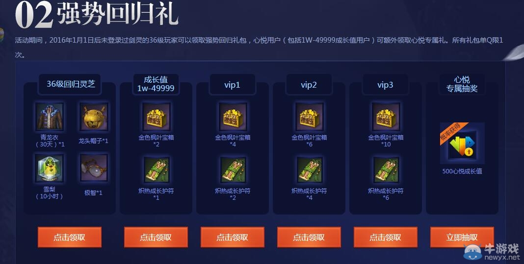 《劍靈》心悅全新職業氣宗活動