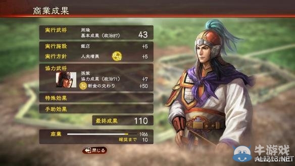 《三國志13》人際關系系統(tǒng)詳解（價值觀+絆+登用）