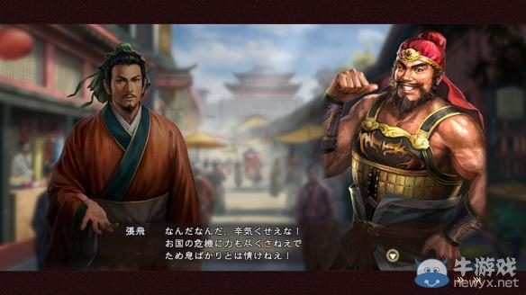 《三國志13》英杰傳系統(tǒng)介紹