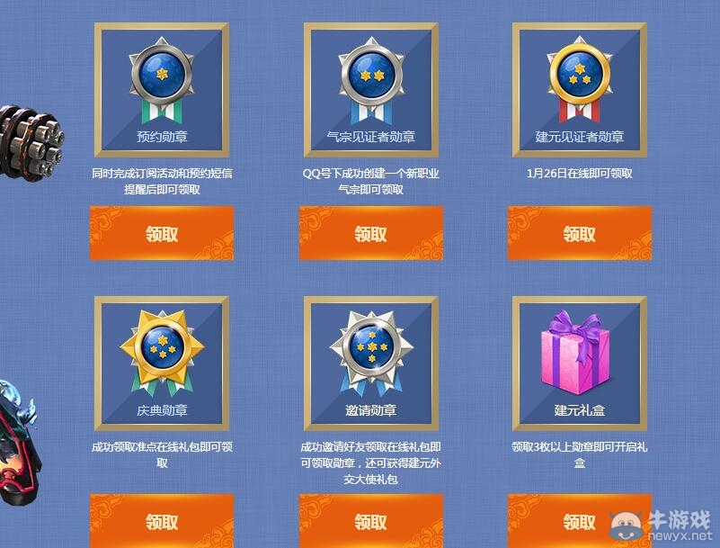 《劍靈》繼承者的慶賀禮