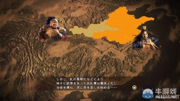 《三國(guó)志13》劇本系統(tǒng)介紹