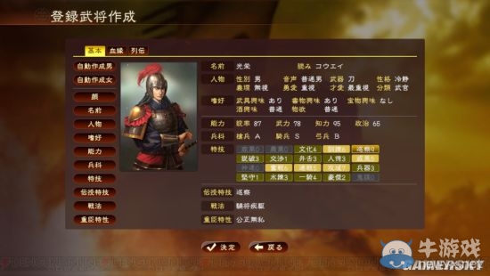 《三國志13》優缺點一覽