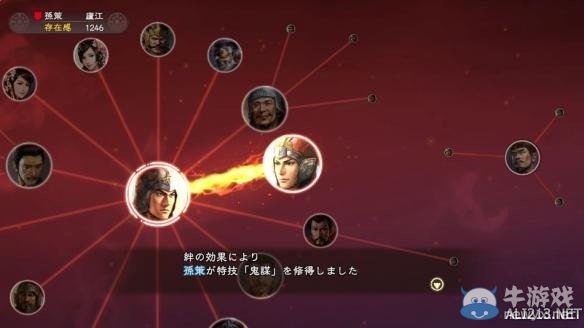 《三國志13》人際關系系統(tǒng)詳解（價值觀+絆+登用）