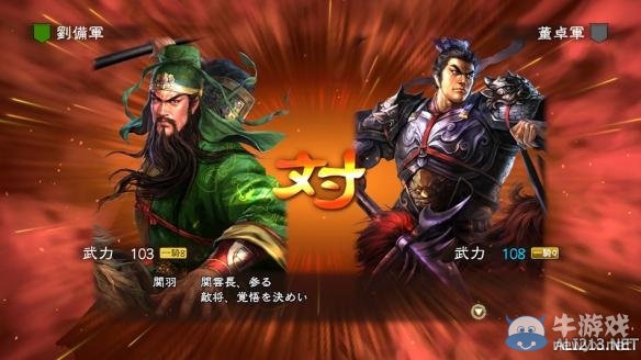 《三國志13》舌戰(zhàn)及單挑系統(tǒng)介紹
