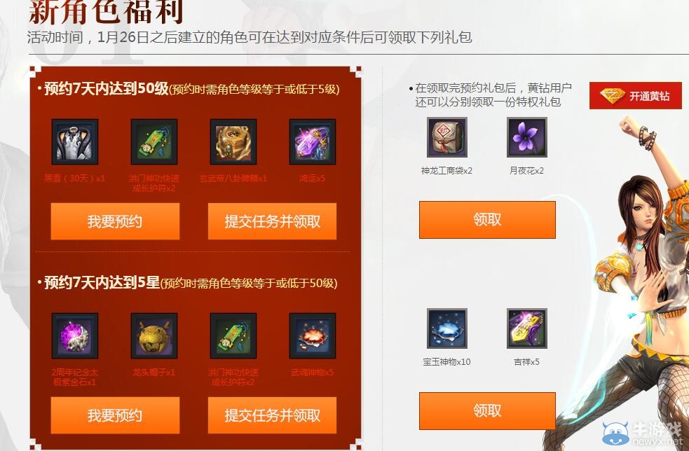 《劍靈》建元之戰(zhàn)新角色活動