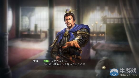 《三國(guó)志13》人際關(guān)系系統(tǒng)詳解（價(jià)值觀+絆+登用）