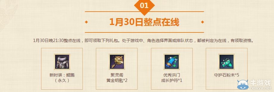 《劍靈》繼承者的慶賀禮