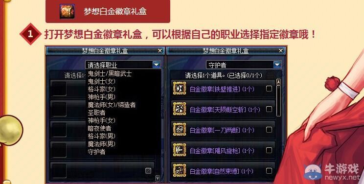 《DNF》賽麗亞的博愛禮盒 猴年第二發(fā)