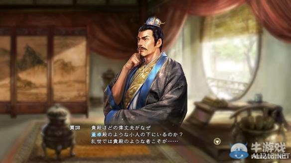 《三國(guó)志13》人際關(guān)系系統(tǒng)詳解（價(jià)值觀+絆+登用）