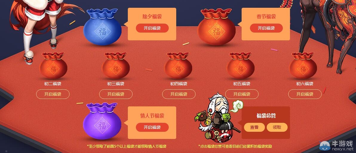 《劍靈》新春福袋大作戰