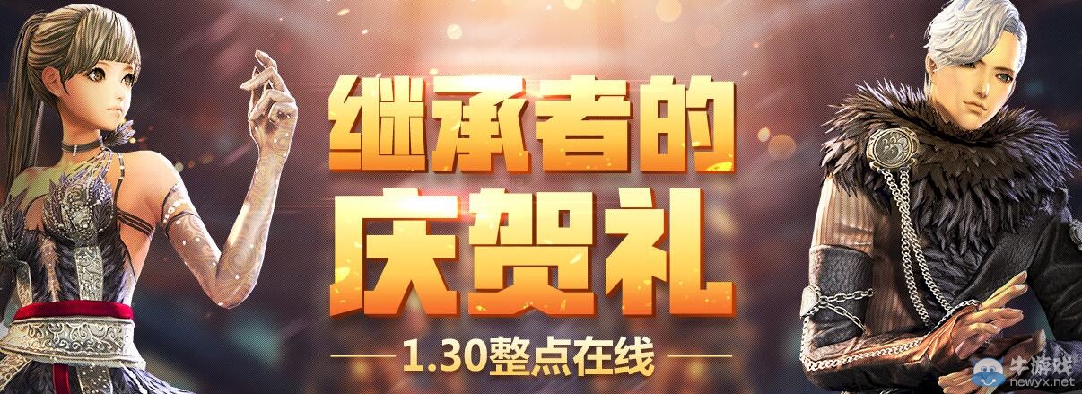 《劍靈》繼承者的慶賀禮