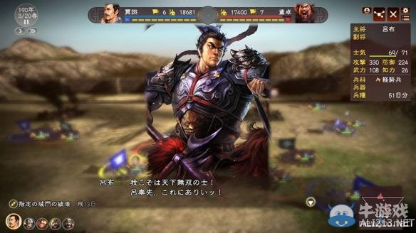 《三國(guó)志13》人際關(guān)系系統(tǒng)詳解（價(jià)值觀+絆+登用）