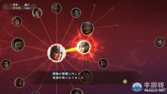 《三國志13》人際關系系統(tǒng)詳解（價值觀+絆+登用）