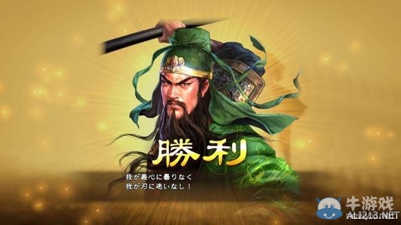 《三國志13》舌戰(zhàn)及單挑系統(tǒng)介紹