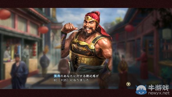 《三國志13》英杰傳系統(tǒng)介紹