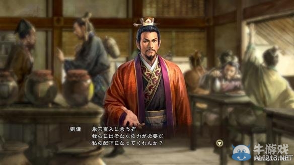 《三國志13》人際關(guān)系系統(tǒng)詳解（價值觀+絆+登用）