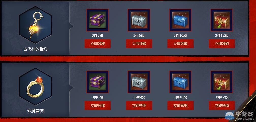 《劍靈》神兵圖錄之建元傳說