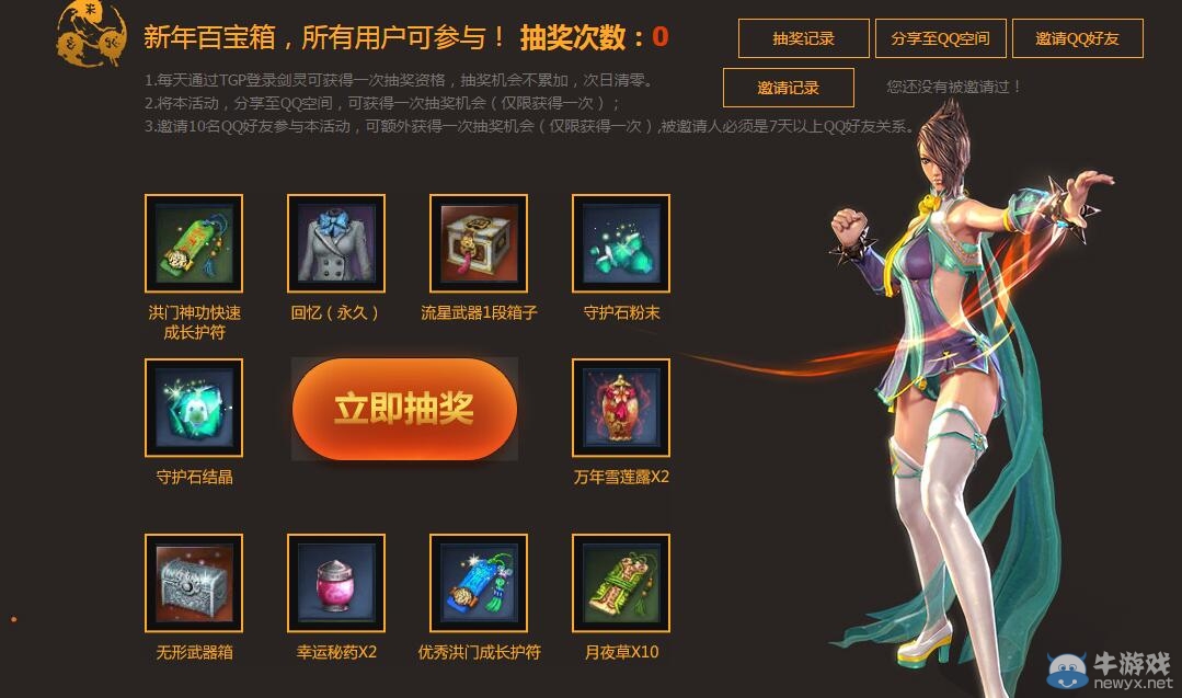 《劍靈》最新職業氣宗TGP登陸享特權禮包