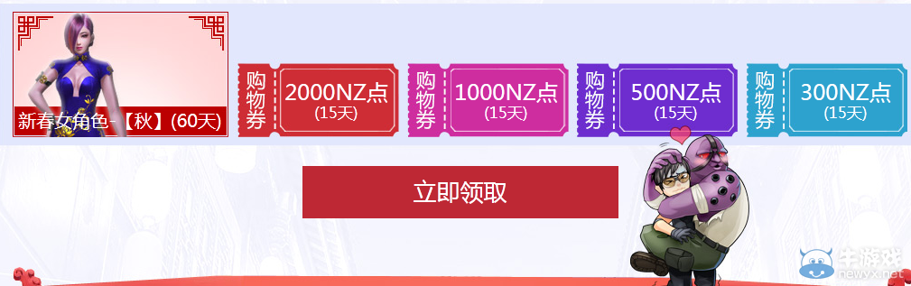 《逆戰(zhàn)》新年武器全折扣 猴年充值返利活動
