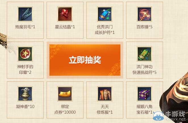 《劍靈》繼承者的慶賀禮