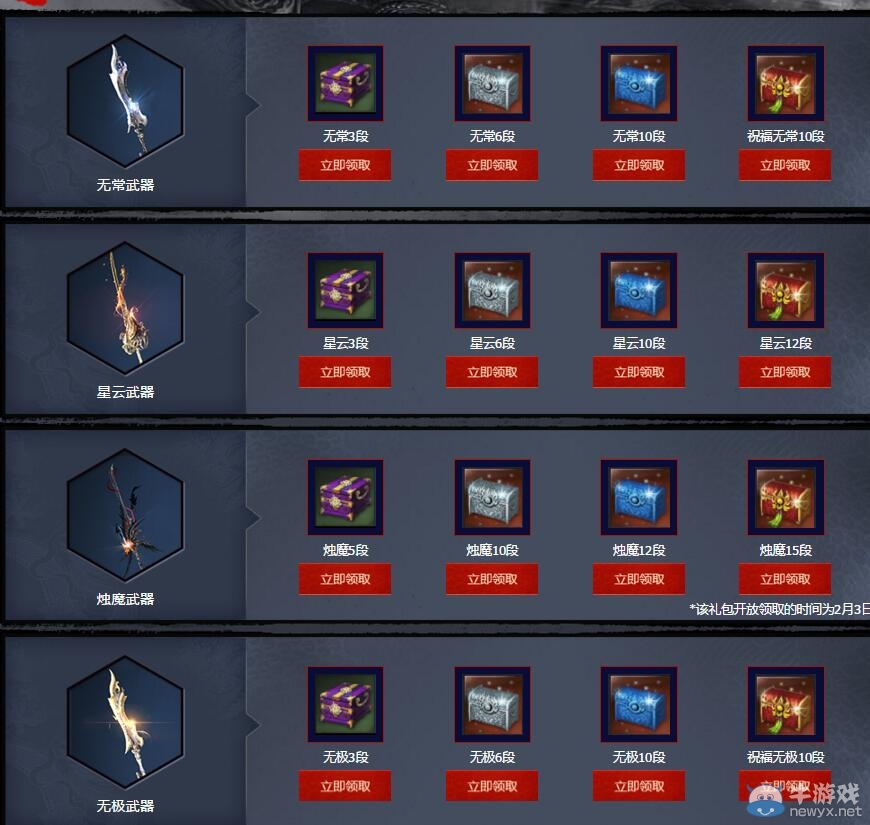 《劍靈》神兵圖錄之建元傳說