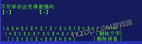 《我的世界》漢字輸入法原理詳解