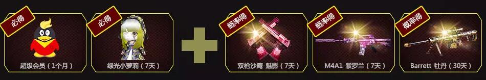 cf永久武器熔煉爐活動(dòng) 得永久黃金scar-light