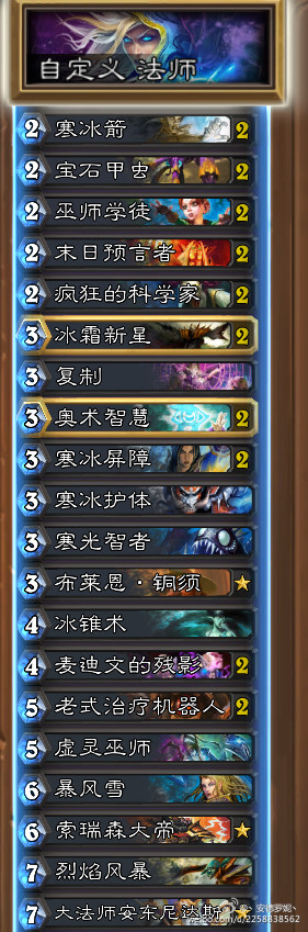 《爐石傳說(shuō)》會(huì)長(zhǎng)無(wú)限火球法