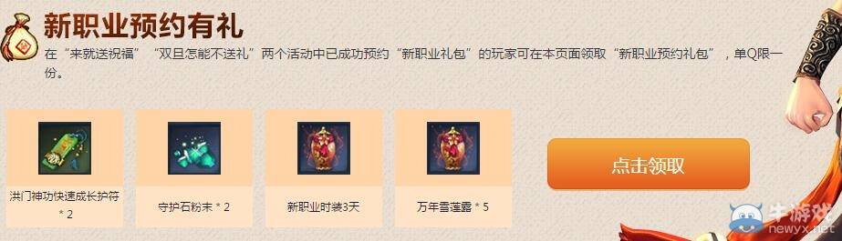 《劍靈》藍鉆氣宗活動介紹