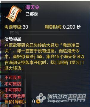 《天涯明月刀》各個門派掌門位置