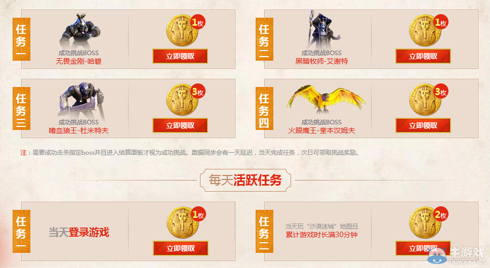 《逆戰(zhàn)》挑戰(zhàn)法老 神器天天有活動