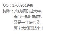 《穿越火線》cf填詞造句喜慶新年活動