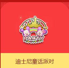 《QQ飛車(chē)》迪士尼童話(huà)派對(duì)